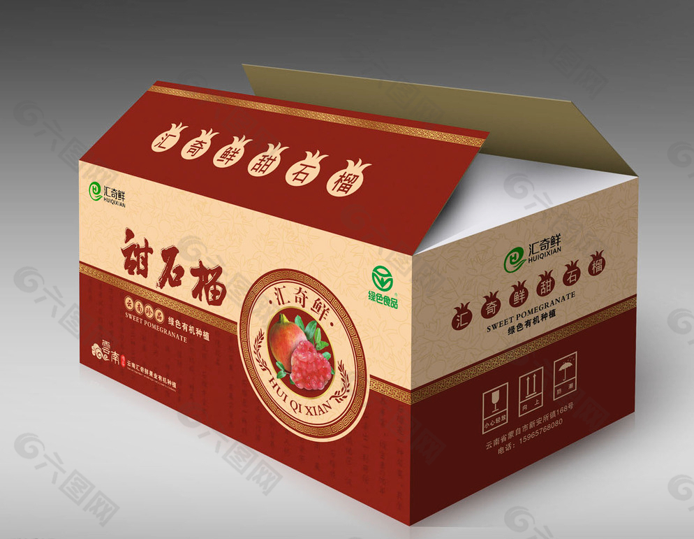 【洛阳石榴周转箱 石榴包装纸盒 石榴包装盒】价格_厂家 - 中国供应商